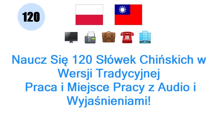 Naucz Się 120 Słówek Chińskich w Wersji Tradycyjnej: Praca i Miejsce Pracy z Audio i Wyjaśnieniami!